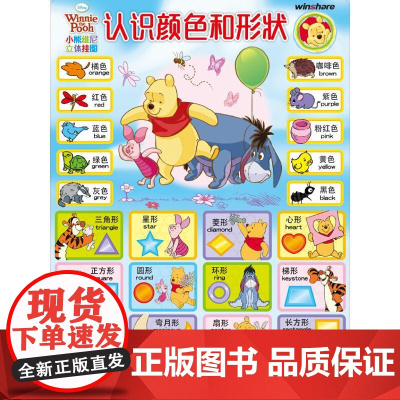 认识颜色和形状 四川少年儿童出版社 卡普猫 编