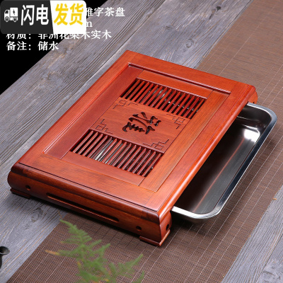 三维工匠黑檀鸡翅木实木茶盘家用功夫茶具茶台茶海茶托简约储水抽屉式托 款13:非洲花梨木雅字(45*31)储水(不能插管)