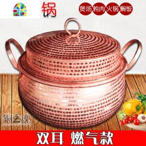 铜锅纯铜加厚手工铜罗锅电磁炉铜火锅汤锅家用煤气煮粥炖锅 FENGHOU 直径30cm及以上燃气双耳(1人)