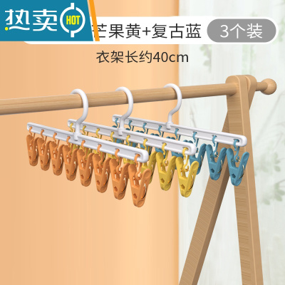 敬平晒袜子器晾衣服挂架家用多功能收纳多夹子晾衣架挂钩学生宿舍用 80%选购[3个装]暮色橙+芒果黄+复古蓝衣夹