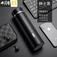 三维工匠智能保温杯男士茶杯子女士泡茶大容量便携定制水杯 [智能显温+316不锈钢无缝内胆+礼盒包装]绅士黑