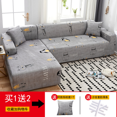 沙发套罩全包萬能套简约通用弹力沙发罩懒人 企鹅与熊() L码(测量长度190-230cm适用,一般用于三人位沙发)