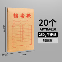 晨光(M&G)档案袋牛皮纸A4-APYRA610