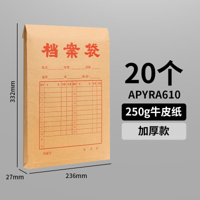 晨光(M&G)档案袋牛皮纸A4-APYRA610