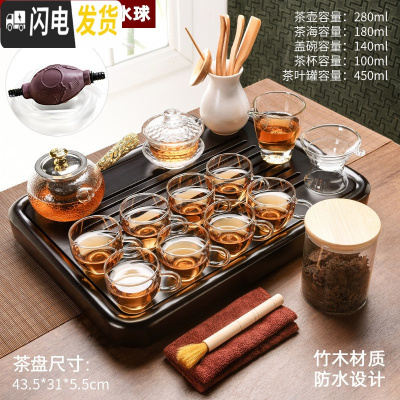 三维工匠新中式家用功夫茶具玻璃茶壶套装简约乌金石茶盘小茶台泡茶器 黑檀色顺运竹木盘+玻璃金龙侧把壶14头 12件