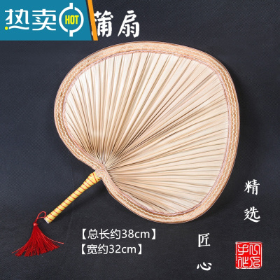 XIANCAI小大扇子蒲扇芭蕉济公扇葵扇老式老人夏季儿童手工舞蹈棕叶蒲草扇 新款蒲扇[布边包柄带穗子] 布边包柄带穗