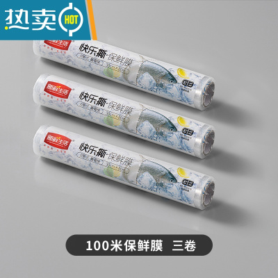 敬平Bincoo保鲜膜切割器磁吸冰箱壁挂式家用厨房保鲜纸盒 100米保鲜膜[三卷] 1