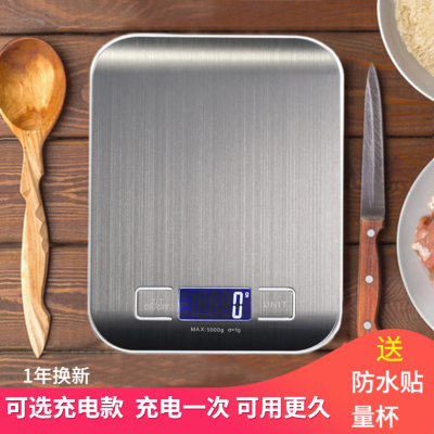 精准烘培电子称10kg家用厨房秤烘焙称克数秤食物小秤重食品 充电款银色5kg/1g+刻度托盘+30ML量杯+防水贴+US