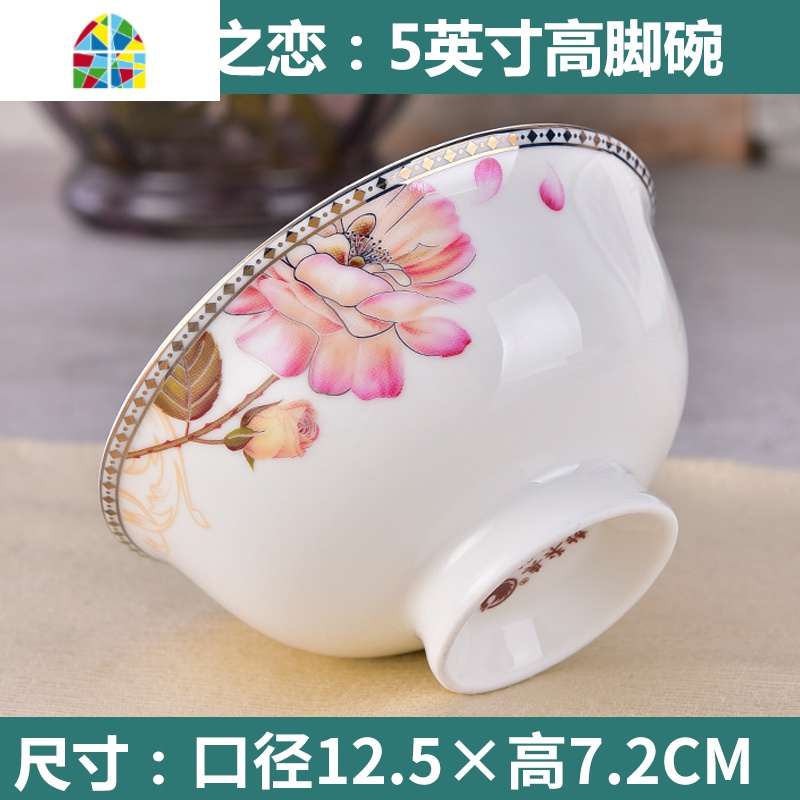 [6个]5/6英寸加大陶瓷米饭碗吃饭套装家用大号面碗菜碗沙拉碗碟 FENGHOU 5”皇家盛宴圆边碗6个装