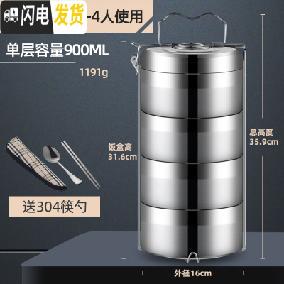 三维工匠多层保温饭盒便当盒学生手提大容量饭桶304不锈钢分格三4四层餐盒 16CM(4层)送勺筷百洁布