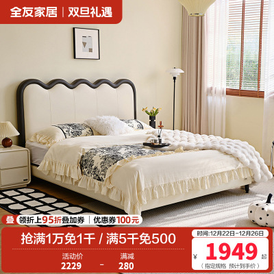 全友家居 现代简约皮艺软包床主卧室双人大床实木脚1.8x2米婚床