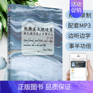 [正版]经典英文枕边书:每天读点英文电影对白培养英语语感 增加英语知识蔡小雨中英对照双语英语书 英语读物书英文课外书初高