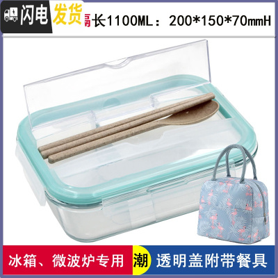 三维工匠耐热玻璃带筷勺饭盒韩国带盖便携保鲜盒微波保鲜碗便当盒 无隔带筷勺1100蓝/送保温包
