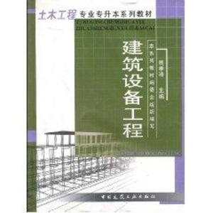 音像建筑设备工程周孝清