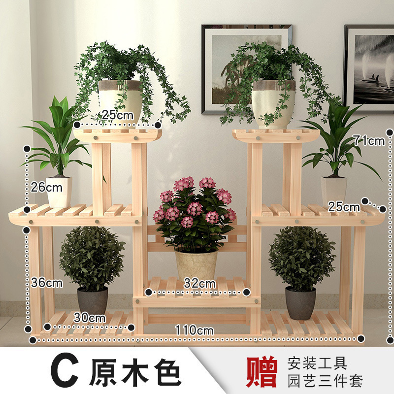 家柏饰(CORATED)花架子多层室内阳台置物架客厅实木质落地栏杆多肉绿萝植物架 C款原木色