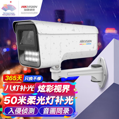 海康威视(HIKVISION)监控摄像头3T87WDV2-LU 4mm家用800万超高清监控器室内室外POE供电防水夜视