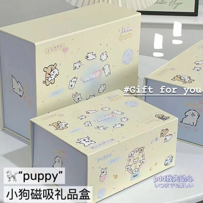 博巧小狗卡通礼品盒