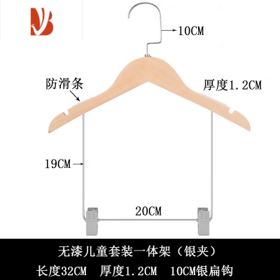 三维工匠服装店专用衣架挂套装衣服撑裤子儿童一体带夹裤架童装防滑家用