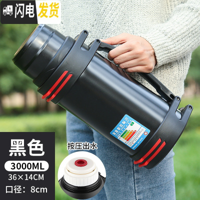 三维工匠保温水壶4超大不锈钢保温杯大容量便携户外旅行瓶车载2保温壶 黑色3000奇发