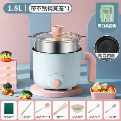 纳丽雅(Naliya)电煮锅宿舍学生多功能家用小锅小型电热火锅泡面锅单人小电锅_蓝不粘锅不锈钢蒸笼刀具⭐可煎炒送7礼