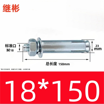 JIBIN/继彬 GB22795-表5 膨胀螺栓 碳钢 镀白锌 M18×150 个