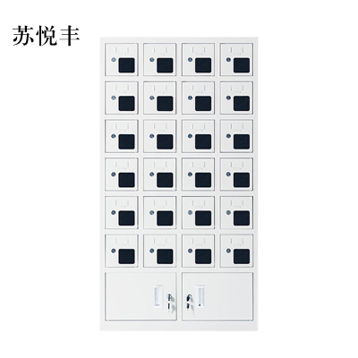 苏悦丰手机存放柜充电柜24门下档