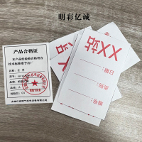 明彩亿诚 挂牌 80*50 mm 个