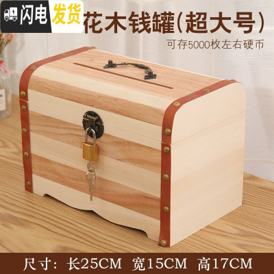 三维工匠存钱罐儿童不可取储蓄罐网红创意抖音储钱罐只进不出大容量存钱箱 超大号送锁