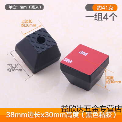美帮汇家具茶几沙发桌脚垫凳防滑脚垫增高家具脚钉软橡胶垫音 黑色38方30高带自粘(4只装)