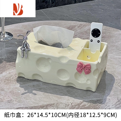 三维工匠轻奢纸巾盒客厅家用茶几多遥控器收纳盒餐巾纸盒子抽纸盒 [奶黄+送兔子蝴蝶]多功能纸巾盒
