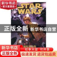 正版 星球大战:2:2:决战私枭之月:Showdown on the smuggler's mo