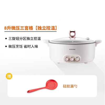 纳丽雅(Naliya)鸳鸯电火锅家用电煮锅多功能一体大容量宿舍学生电炒锅小电锅_8升微压三宫格独立控温