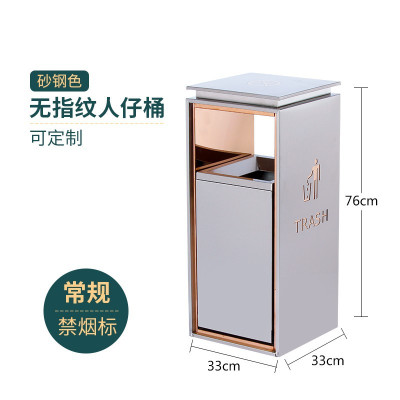 酒店大堂商用定制垃圾桶带烟灰缸宾馆大厅电梯口立式 常规人仔桶 砂钢(禁烟标)