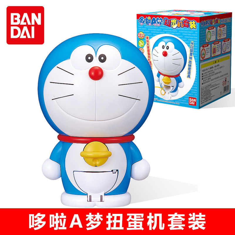 哆啦a梦扭蛋机套装23699抓娃娃机儿童玩具 哆啦a梦扭蛋机套装[视频款]