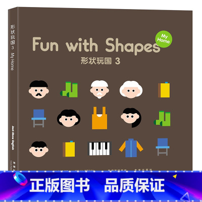 [正版]形状玩国3 由形状组成的图形极富想象力简单常用的句型3-6岁儿童亲子游戏 思维能力训练益智游戏智力左右脑开发