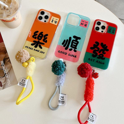 圣幻 适用于苹果系列苹果13文字发顺乐磨砂壳苹果14/15pro/16promax女生专用手腕式毛球防摔壳