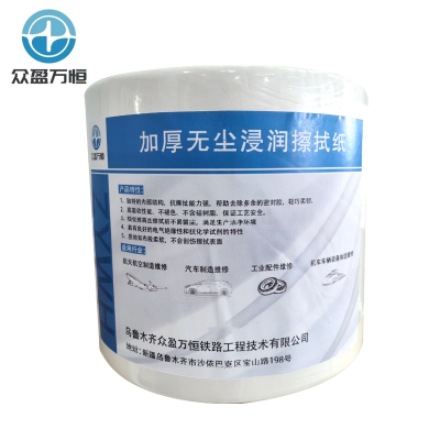 众盈万恒加厚无尘浸润擦拭纸 ZY-03 500张/卷