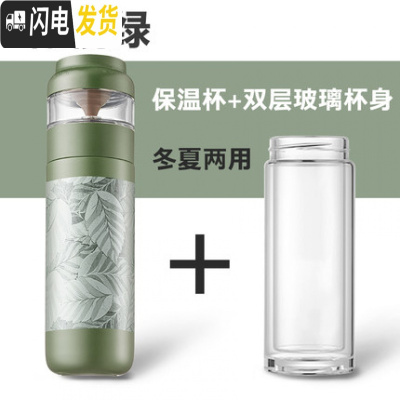 三维工匠茶水分离泡茶杯保温杯便携水杯女士花茶杯过滤时尚杯创意 橄榄绿加玻璃杯