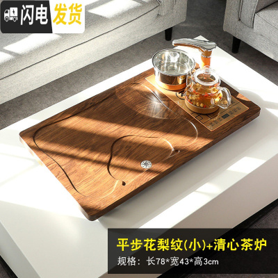 三维工匠全自动茶具套装家用简约客厅功夫一体实木茶盘花梨纹小茶台电磁炉 平步花梨纹(小号78cm)+香槟金清心茶炉+送桶