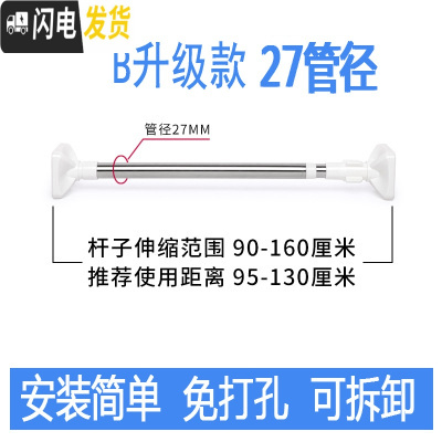 三维工匠胀杆晾衣杆伸缩杆阳台外免打孔卫生间晾衣架伸缩杆免打孔衣柜杆 [90-160厘米]B升级款27mm管径
