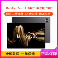 华为MatePad Pro 12.2英寸 2024款 砚黑 12GB+512GB 柔光版 WiFi版 4扬声器 100W超级快充 华为平板