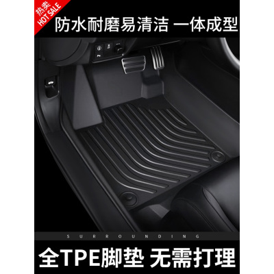tpe汽车脚垫全包围专车专用2024新款老款 定制车内装饰丝圈地毯垫