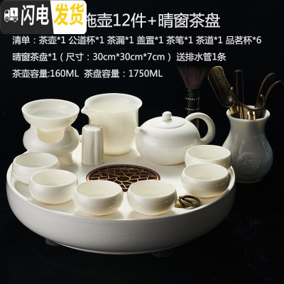 三维工匠陶瓷手绘茶具套装整套功夫茶具白瓷茶杯茶壶办公家用储水茶盘套组 凝脂白瓷-西施壶12件+晴窗茶盘