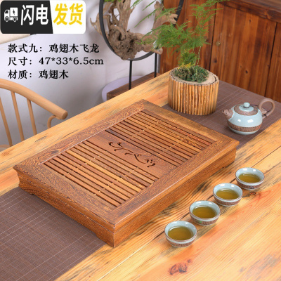 三维工匠茶盘 实木简约家用花梨木鸡翅木蓄水排水托盘抽屉式功夫茶具 茶台 款九:鸡翅木飞龙47*33cm
