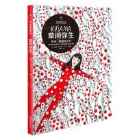 [N]草间弥生(执念爱情和艺术)/艺术漫画传记-9787502084240