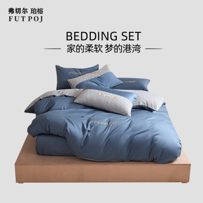 弗切尔珀榕 全棉刺绣四件套塞尔系列