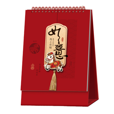 锦瑞星精品加厚台历竖-F款/个