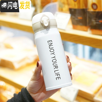 三维工匠保温杯女可爱少女学生韩版简约清新文艺水杯便携个性创意潮流杯子 Enjoy弹盖/白色350