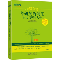 正版新书]恋练有词朱伟,唐迟 编著9787802567085