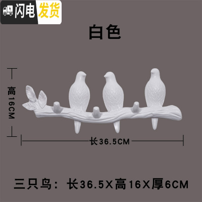 三维工匠免打孔创意后小鸟挂钩挂衣架衣钩上无痕墙壁挂衣服衣帽钩 白色(3只小鸟)